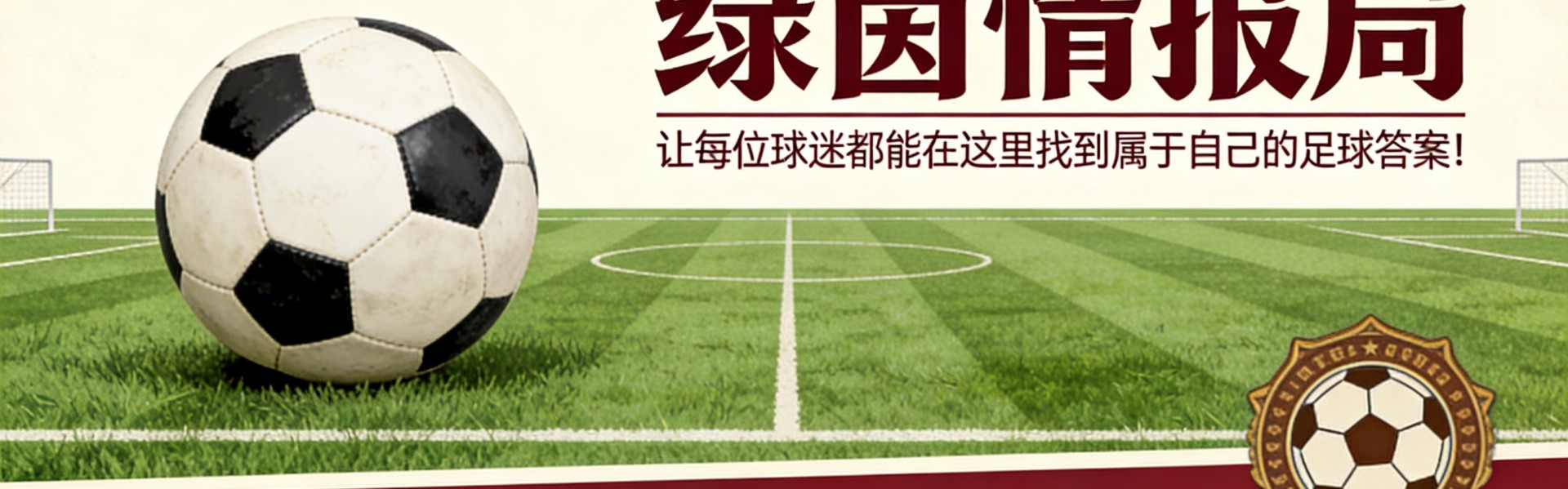 开云体育下载平台-帕尔马vs罗马前瞻：加斯佩里尼沿用信任阵容