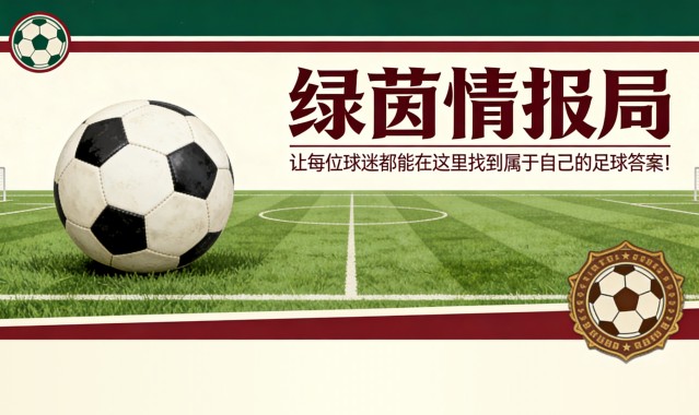 开云体育下载平台-帕尔马vs罗马前瞻：加斯佩里尼沿用信任阵容